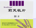 Remifemin 莉芙敏片 0.28g*30片*3盒 实拍图