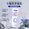 舒客【新品上市】抗牙结石美白牙膏 长效清新口气亮白牙齿 100g 实拍图