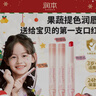 润本儿童润唇膏口红滋润防干裂女孩化妆品×3色儿童彩妆礼物舞台表演 实拍图