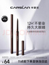 卡姿兰（Carslan）大眼睛持色眼线胶笔不易晕染持久顺滑0.05g#01深邃黑 新年礼物女 实拍图