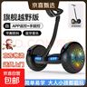 电动智能【小米同款】平衡车2025新款智能体感代步车儿童成人双轮滑板车两轮新款平行车代步神器 11寸曜岩黑腿控+手控【升级版丨APP+避震】 实拍图