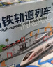 甜浪海火车玩具电动轨道火车高铁列车复兴号和谐号玩具男孩六一儿童节 实拍图