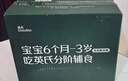英氏（Engnice）婴幼儿零食礼包谷物酥饼干谷物棒小鱼泡芙宝宝零食六件组合191.7g 实拍图