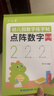 六品堂儿童数字控笔训练字帖幼儿园学前班幼小衔接数字练字帖3-6岁写字启蒙小学生一年级拼音笔控描红本 实拍图