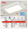 TCL照明 LED吸顶灯客厅灯书房卧室灯现代简约风无极调光 实拍图