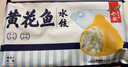 船歌鱼水饺 黄花鱼水饺460g/24只 健康早餐夜宵 海鲜手工速冻饺子 生鲜速食 实拍图