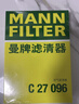 曼牌滤清器（MANNFILTER）空调滤芯滤清CUK26069/CUK26070宝来高尔夫8迈腾途观L朗逸帕萨特 实拍图