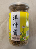 养益君 洋甘菊50g 洋甘菊茶 花草茶 洋甘菊花茶干花原料泡水喝 实拍图