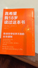 真希望我18岁读过这本书 告诉你学校学不到的处世原则 励志 青少年 家庭教育 自我提升 韧性 复利 人际关系 主体性 真希望我父母读过这本书 中信出版社 实拍图