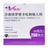 【原研进口】舒利迭 沙美特罗替卡松吸入粉雾剂 50μg:0.5mg*60泡/盒 实拍图