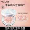 爱敬RX气垫bb霜养肤防晒粉底23#14g*2 持久不脱妆 送女友礼物 实拍图