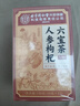 同仁堂人参枸杞六宝茶堡桑葚桂圆茶黑枸杞红枣茶气肾补养生茶150g 实拍图