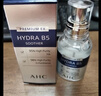 AHC 臻致B5玻尿酸水合精华原液30ml 护肤品 圣诞节礼物送女友 实拍图