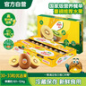 佳沛（zespri）新西兰  阳光金奇异果巨大果22粒原箱 单果重约144-175g 猕猴桃 实拍图
