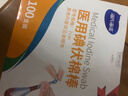 海氏海诺碘伏碘酒消毒液棉签棒 100支独立包装碘伏棉签婴儿护脐带肚脐碘酊 实拍图