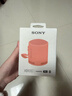 索尼（SONY）SRS-XB100 无线蓝牙音箱 迷你便携音响户外低音炮 重低音16小时续航IP67防水防尘礼物送男女友学生 橙色 实拍图