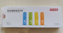 京东京造5号电池10节单色装彩虹碱性电池无汞环保 玩具/血压计/血糖仪/遥控器/挂钟/电子锁/体脂秤/鼠标 实拍图