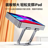 绿联平板支架 iPad支架桌面手机平板电脑床头吃鸡游戏追剧视频金属旋转折叠适用13英寸 实拍图