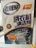 老管家洗衣机清洁剂波轮滚筒式洗衣机清洗剂强力除垢杀菌125g*3袋*3盒 实拍图