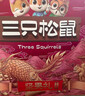三只松鼠坚果礼盒2402g/盒 混发零食礼包开心果干果碧根果过年货团购送礼 实拍图