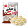 思念猪肉香菇灌汤水饺2kg约100只 蒸饺煎饺早餐食品儿童水饺速食 实拍图