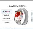 华为HUAWEI WATCH FIT 4幻影银编织表带 华为运动智能手表 超轻薄大屏潮流运动蓝牙通话睡眠监测fit4 实拍图