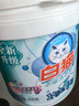 白猫新浓缩洗衣粉1.8斤 含酵素护衣亮彩 去污抑菌 大自然馨香900g 实拍图