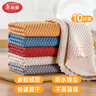 美丽雅麦粒绒抹布30*30cm*10张超细纤维清洁布强力吸水去灰不易掉毛留痕 实拍图