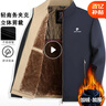 皮尔卡丹（pierre cardin）夹克男秋冬外套休闲上衣中老年加绒加厚保暖爸爸装 深蓝加绒 2XL 实拍图