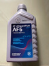 采埃孚（ZF）福特自动变速箱油/波箱油AF6福克斯嘉年华蒙迪欧致胜锐界福睿斯1L 实拍图