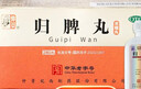 仲景 归脾丸(浓缩丸) 280丸补气养血益气健脾安神 心脾两虚失眠多梦心悸气短头昏头晕肢倦乏力食欲不振 实拍图