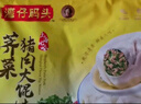 湾仔码头上海风味荠菜猪肉大馄饨600g30只云吞早餐夜宵生鲜速食冷冻混沌 实拍图