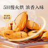 百草味 罐装巴旦木500g 坚果零食扁桃仁手剥每日坚果送礼 实拍图