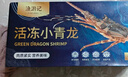 渔游记印尼小青龙虾 净重1.2-1.6斤/2只 超大龙虾 花龙海鲜水产大虾虾类 实拍图