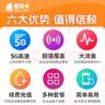 香港澳门电话卡港澳通用上网流量卡5G网络可充值 4天无限流量 实拍图