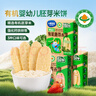 小鹿蓝蓝婴幼儿有机胚芽米饼宝宝儿童零食磨牙饼干胚芽米饼/缤纷蔬菜味41g 实拍图