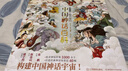 【赠红包+明信片+门神】看文明：1000个细节里的中国神话百科  上古篇、治世篇和封神篇 1000余幅神仙形象构建成体系的中国神话，裸脊装帧，适合全年龄段。 实拍图