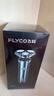 飞科（FLYCO）剃须刀刮胡刀飞科剃须刀电动便携款旋转式送男友全身水洗须刨节日生日礼物 FS907标配 实拍图