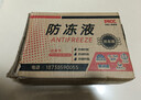 昆仑征途防冻液-45℃汽车冷却液红色绿色水箱宝发动机冷冻液四季通用4公斤 2kg -25℃ 红色 实拍图