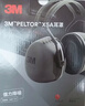 3M X5A隔音耳罩 降噪隔音防噪音 黑色可旋转37db 1副装 实拍图