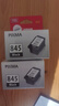 佳能（Canon）PG-845 黑色墨盒(适用MG3080/MG2580S/MG2400/TS3480/TS3380/TS308/TS208/TR4580) 实拍图