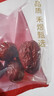 禾煜 甄选新疆和田骏枣1kg（125g*8 ）大红枣  灰枣 薄皮枣 干果蜜饯  实拍图