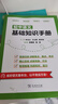 初中语文基础知识手册 名师精编版 全面系统提升语文素养 实拍图