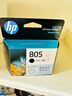 惠普（HP）805原装黑色标容墨盒 适用hp deskjet 1210/1212/2330/2332/2720/2729/2722打印机 实拍图