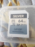 雷克沙（Lexar）64GB SD存储卡 U3 V30 佳能索尼富士尼康相机高速SD卡 读205MB/s 写140MB/s 4K超清录制 SD银卡 实拍图