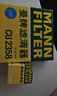 曼牌滤清器（MANNFILTER）空调滤清器空调滤芯CU2358雅阁思域CR-V杰德思铂睿奥德赛歌诗图H6 实拍图