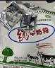 海乳 牌纯牛奶粉 全脂 成人学生中老年600g  内蒙古草原特产 实拍图