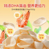 小鹿蓝蓝PLUS虾肉大虾片DHA藻油虾条饼干脆片健康儿童休闲零食原味150g 实拍图