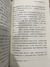 中国农民城 朱晓军 电视剧《造城者》原著小说 赵丽颖 黄晓明 陈明昊 朱媛媛 领衔主演 人民文学出版社 实拍图