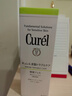 珂润（Curel）控油保湿凝露120ml 护肤化妆品清爽保湿敏肌适用成毅代言新年礼物 实拍图
